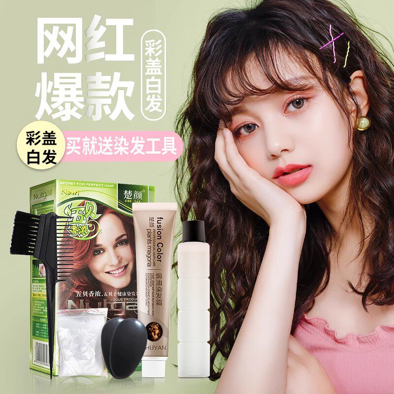 名珂井健康霜植物纯自己在家膏女