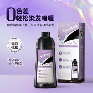 左语天然温和无刺激植物染发剂流行色显白黑茶女盖白发染发膏正品