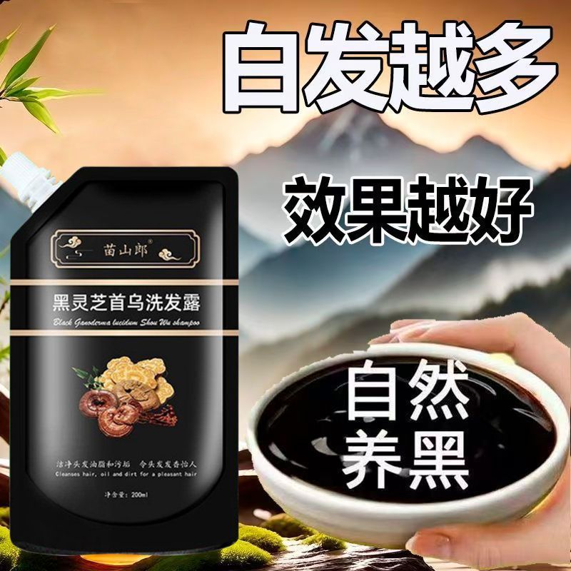 苗山朗何首乌固发洗发水