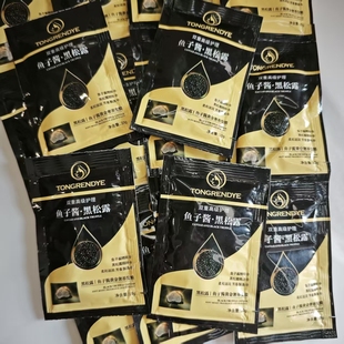 鱼子酱黄金奢养发膜双重高级护理黑松露精粹柔和滋润芳香飘逸正品