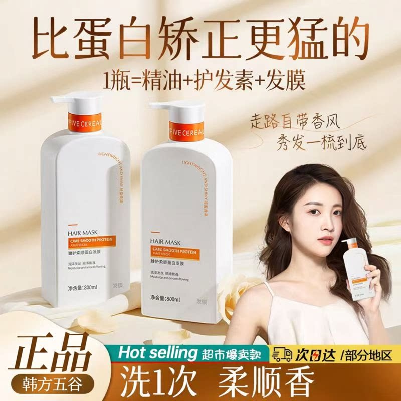 多肽角蛋白护发素发膜修复干枯女
