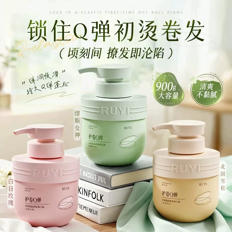 儒意弹力素卷发持久定型啫喱正品