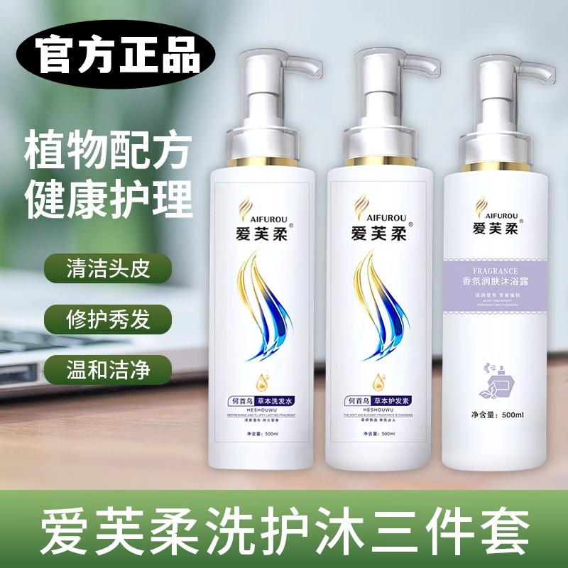 爱芙柔洗发水护发素理发店留香洗