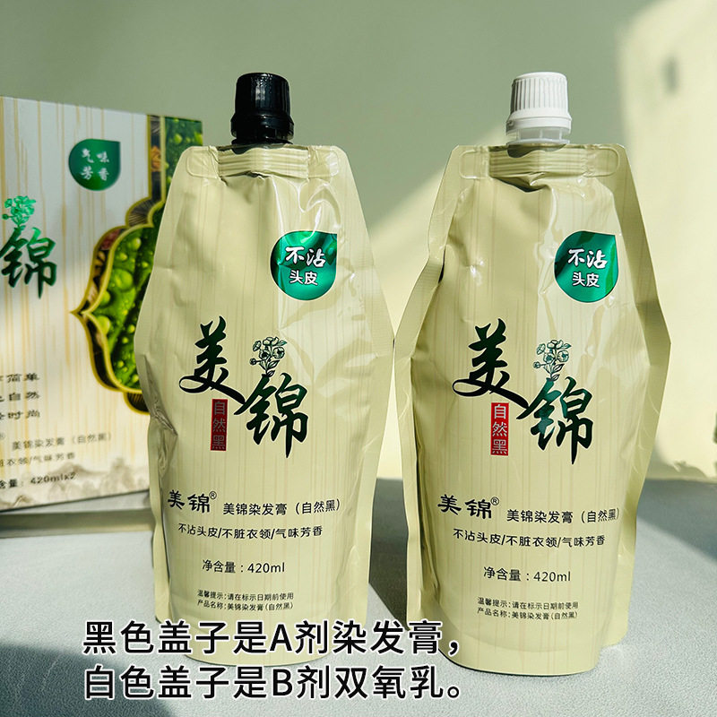 美锦染发膏自然黑植物染发剂焗油
