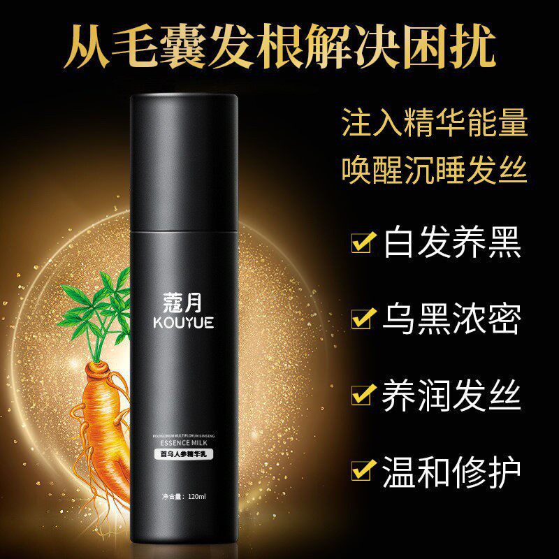 何首乌黑发精华乳植物染发剂正品