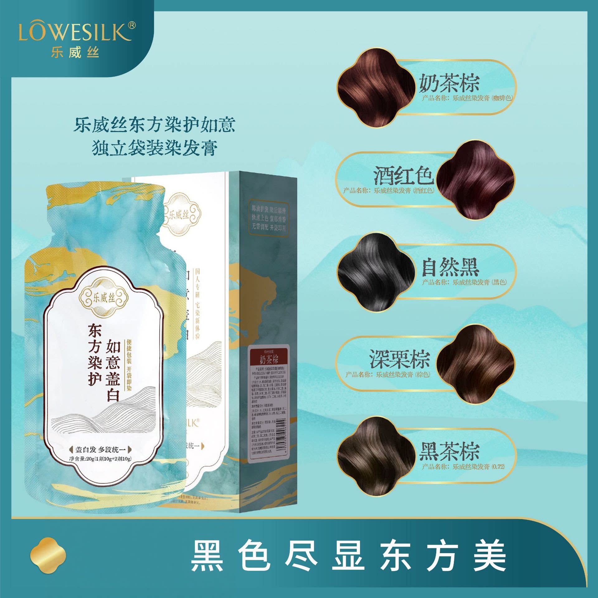 染发剂如意染黑茶棕自然黑酒红色