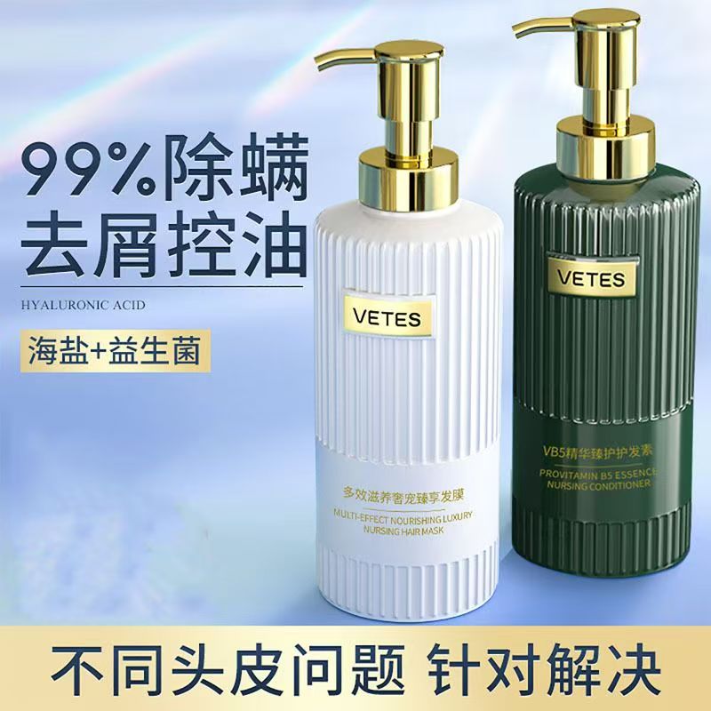 维特丝海盐控油去屑洗发水正品