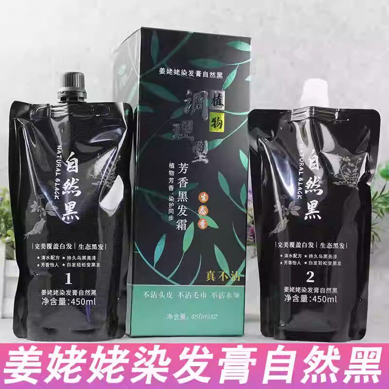 姜姥姥芳香黑发霜植物染发膏正品