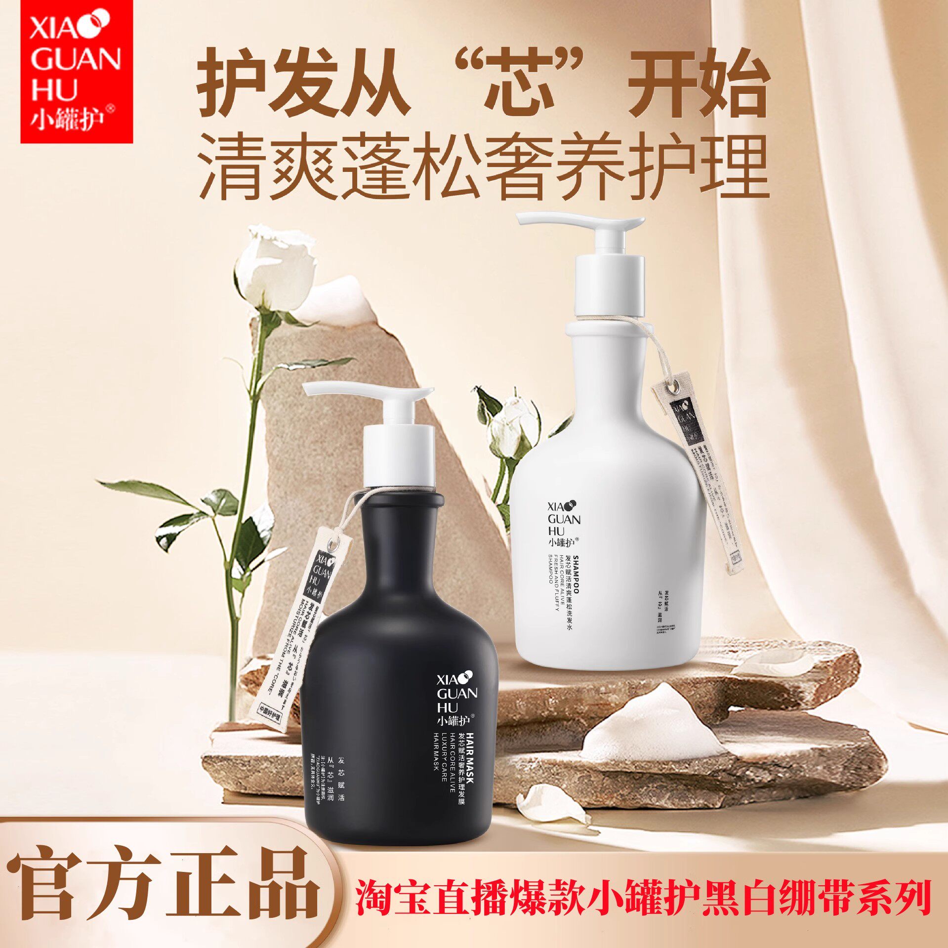 小罐护发芯赋活清爽蓬松洗发水女