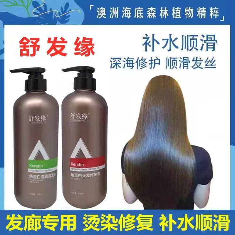 舒发缘角蛋白发丝顺滑霜官方正品