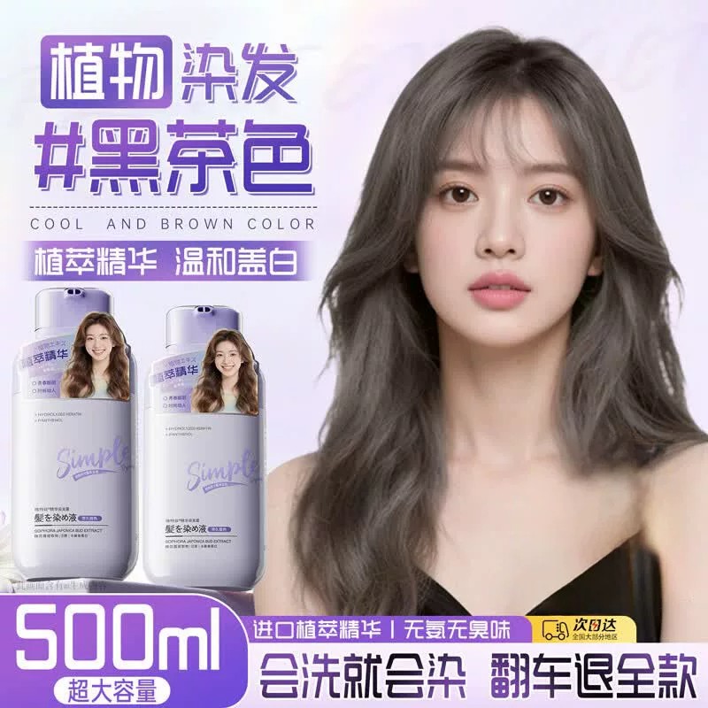 维特丝植物染发膏不沾头皮遮白发