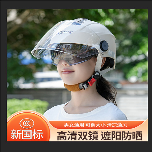 3c认证电动摩托车头盔男女士夏季防晒半盔四季通用电瓶透气安全帽