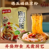 遇五福挠凉粉即食绿豆凉粉纯手工现做现发方便速食懒人福利