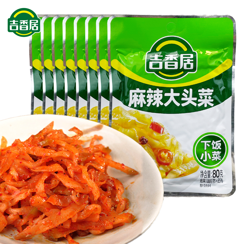 吉香居麻辣大头菜开味下饭菜辣的