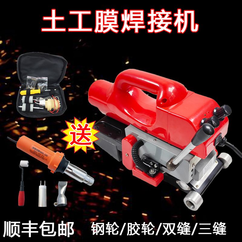 土工膜焊接机爬防水板渗