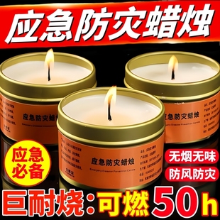 防灾红蜡烛应急停电家用无烟无味防风铁盒战备蜡烛紧急生存日用品