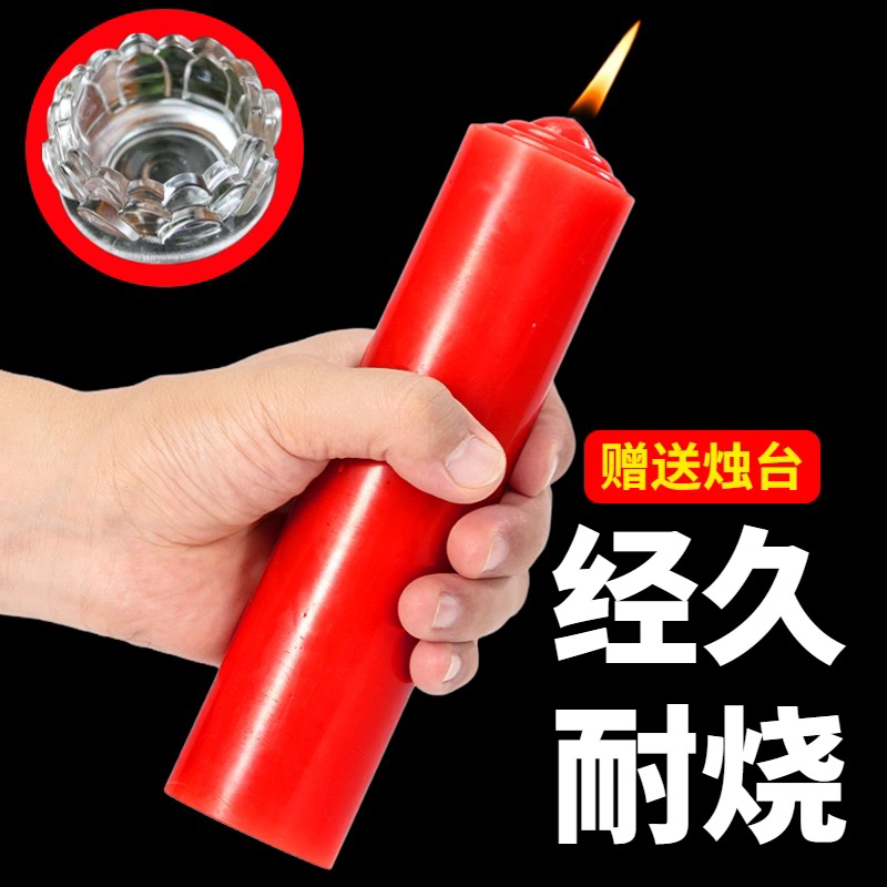 红蜡烛家用无烟无味应急防灾战备蜡烛停电照明上供用大号供佛烛台