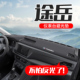 中控仪表台防晒避光垫 内饰改装 适用福斯途岳汽车用品车内装 饰25款