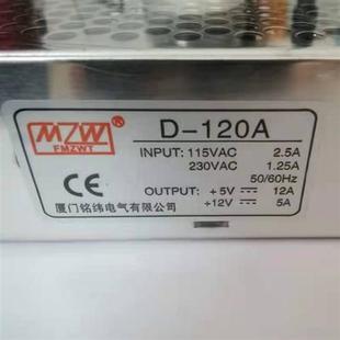 厦门铭纬双组输出30W50W60W120W开关电源 两组路D 5V12V24V