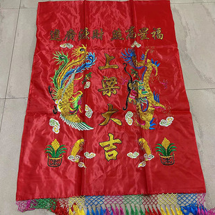 上梁大吉红布包梁红布刺绣龙凤绸缎布彩布上梁布包梁布传统装饰布