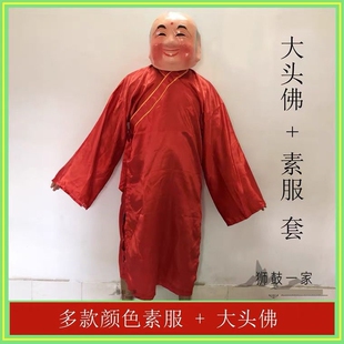 大头佛笑面佛罗汉素服弥勒佛舞龙舞狮演出套服装