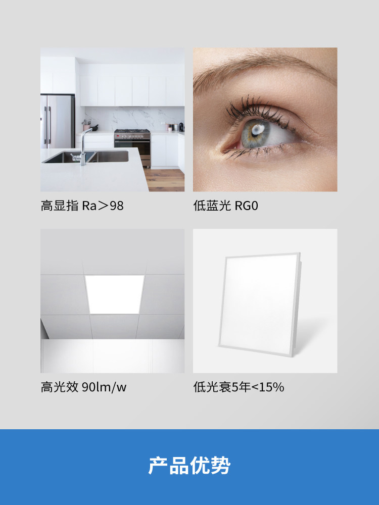 品Koey高显色厨卫高亮护眼铝扣厨房卫生间阳台玄关暖白防眩光平板高性价比高么？