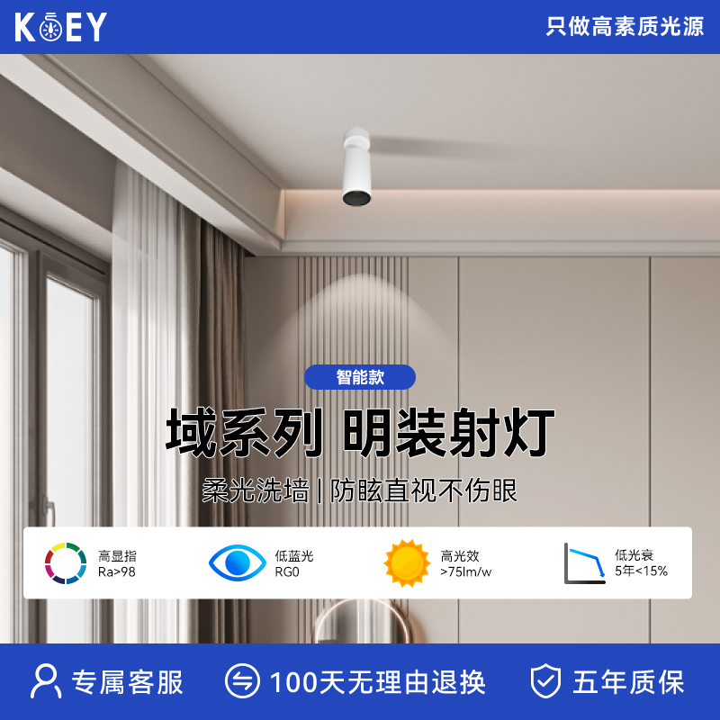 KOEY客厅卧室书房简约风