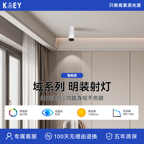 KOEY客厅卧室书房简约风