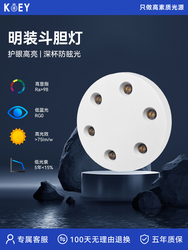 KOEY柯易护眼全光谱斗胆灯明装超薄防眩格栅防眩客厅无主灯
