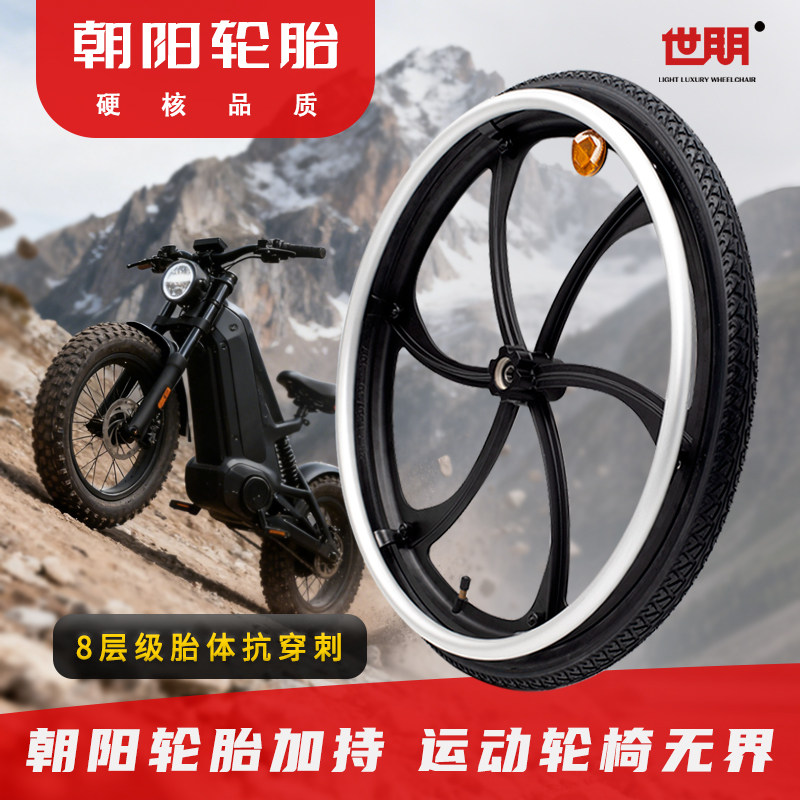 大轮组铝合金六辐6刀一体轮53大手轮1.5寸越野胎世朋运动轮椅配件