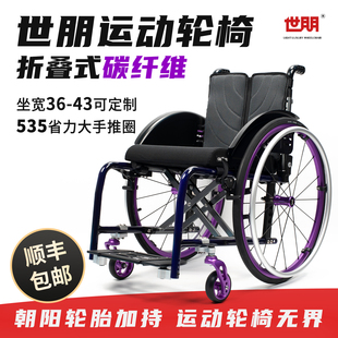 碳纤维运动轮椅世朋5805紫色休闲居家户外快拆大轮轻便可折叠轮椅