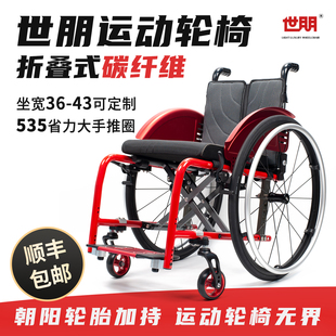 碳纤维运动轮椅世朋5805红色休闲居家户外快拆大轮轻便可折叠轮椅