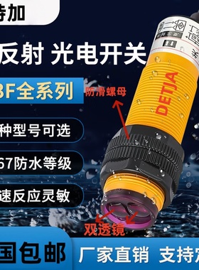E3F-DS30C4红外线感应光电开关漫反射式传感器NPN常开三线可调24v
