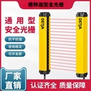 安全光幕传感器冲床防护手保护器红外线对射安全光栅光轴间距20mm