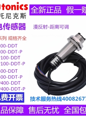 原装奥托尼克斯光电开关BR400-DDT BR100 4M-TDTD-P BR20M—L 3M