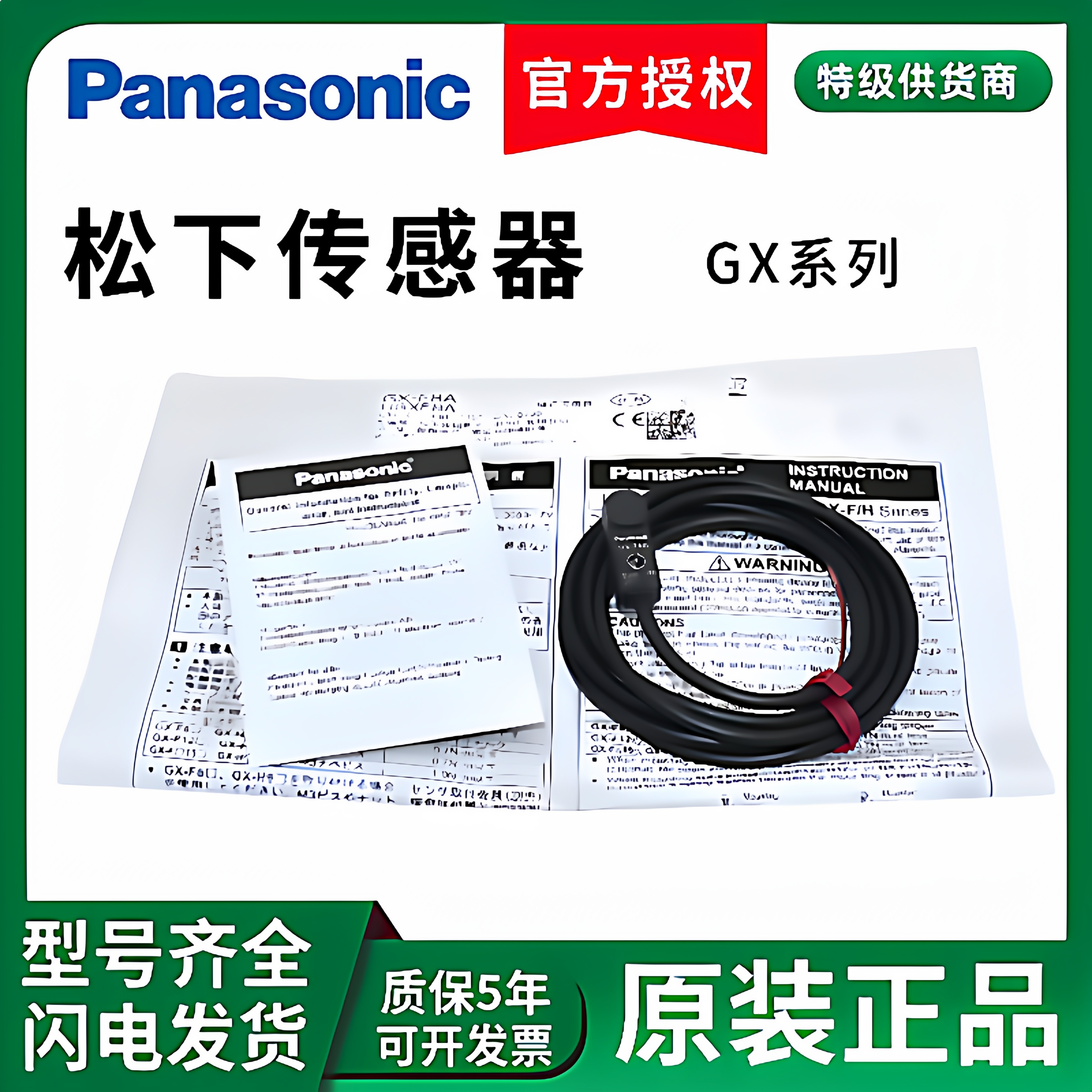 原装松下接近开关GX-H8A/H12B/H15A/F8A/F12A/F15A-P小方形感应器