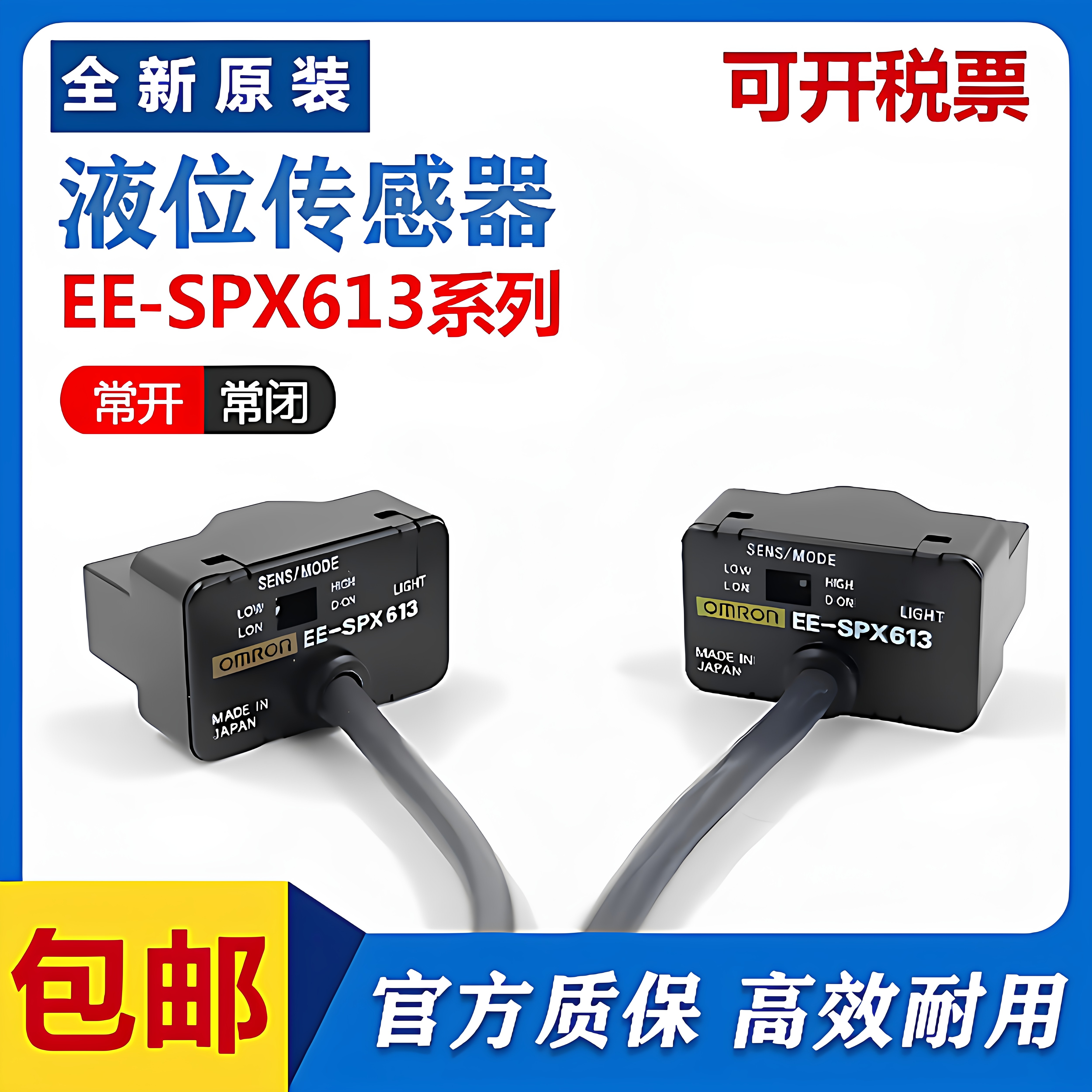 原装欧姆龙EE-SPX613管道液位光电开关漏液检测感应计数水位控制图片