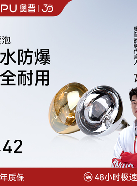 AUPU奥普浴霸灯泡245W家用红外线 线灯暖取暖灯泡NBSS防水防爆取