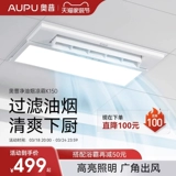 Op Liangba K150 Интегрированный потолок 300x600 кухонный вентилятор встроенный воздух освещение воздуха Холодное вентилятор F166