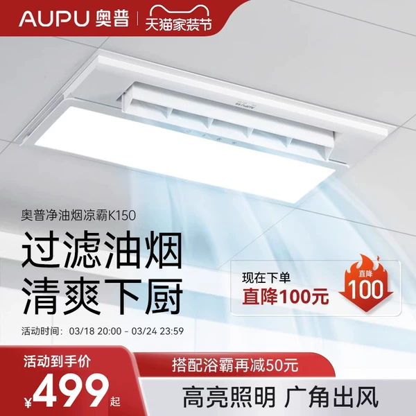 Товары от 奥普百宸佳业专卖店