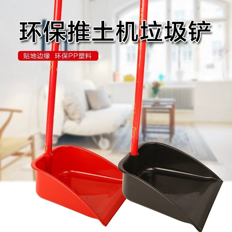 塑料加厚耐用垃圾铲单个家用装铲簸箕木柄清洁畚斗学校宿舍工厂
