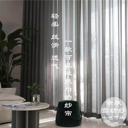 纱帘淡蓝色透光不透人窗纱窗帘成品客厅卧室隔断帘白纱阳台纱遮光