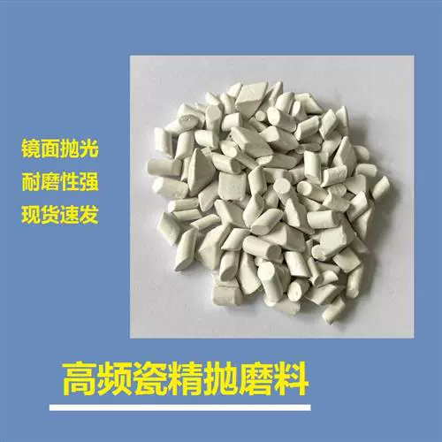 Высокочастотный фарфоровый шлифовальный камень положительный косой цилиндрический измельчение зеркального полировочного материала Центрифужная машина вибратор Специальный абразив тонкий шлифование