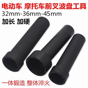 【加长耐用】摩托车电动车前叉波盘压力轴承方向柱拆卸龙头套筒