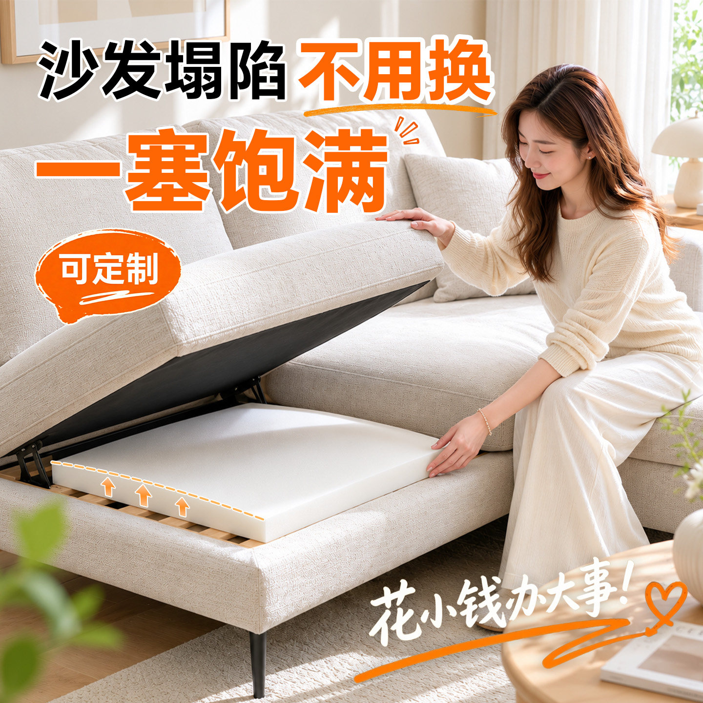 沙发塌陷修复坐垫弧形填充海绵块