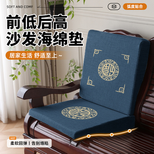 通用老式 前低后高沙发垫四季 联邦实红木靠背连体加厚防滑春秋椅