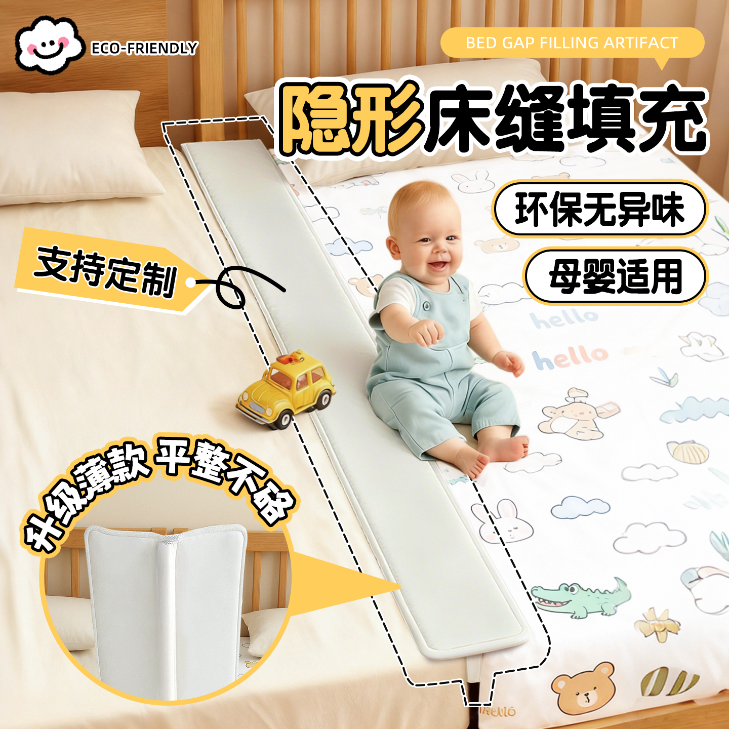 隐形t型拼接床无缝衔接神器填补