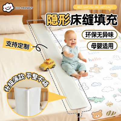 隐形t型拼接床无缝衔接神器填补