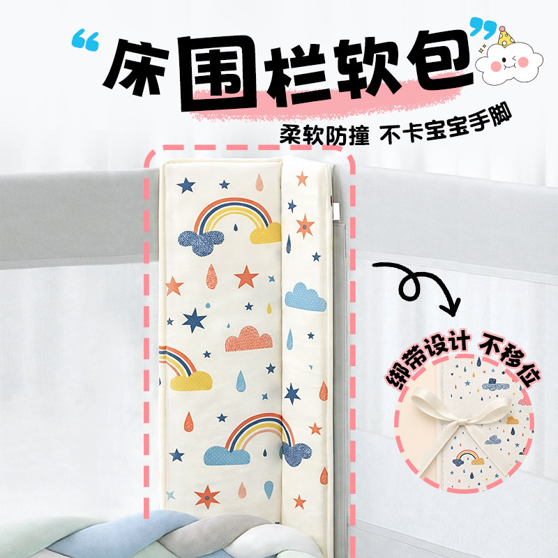 床围栏防撞软包防缝隙宝宝防夹手图片