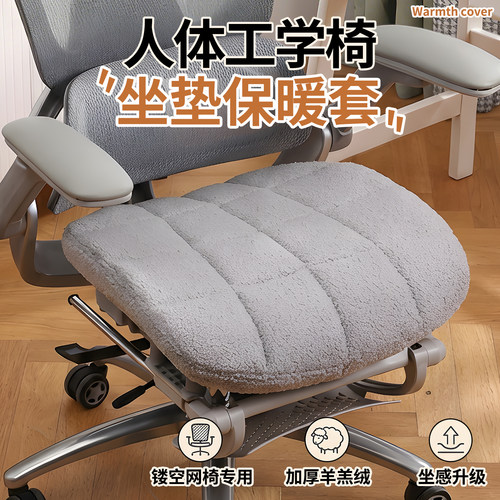 人体工学镂空网椅坐垫配件套罩